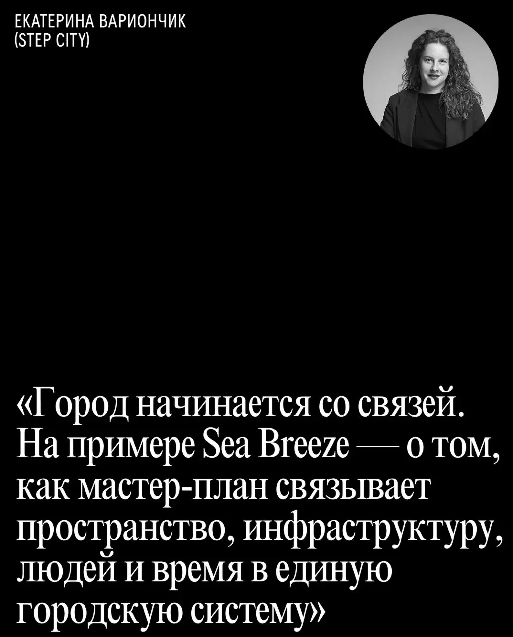 Уже в эту среду в 19:30 состоится паблик-ток на тему «Территория как проект: архитектура больших масштабов» | Сетка — социальная сеть от hh.ru