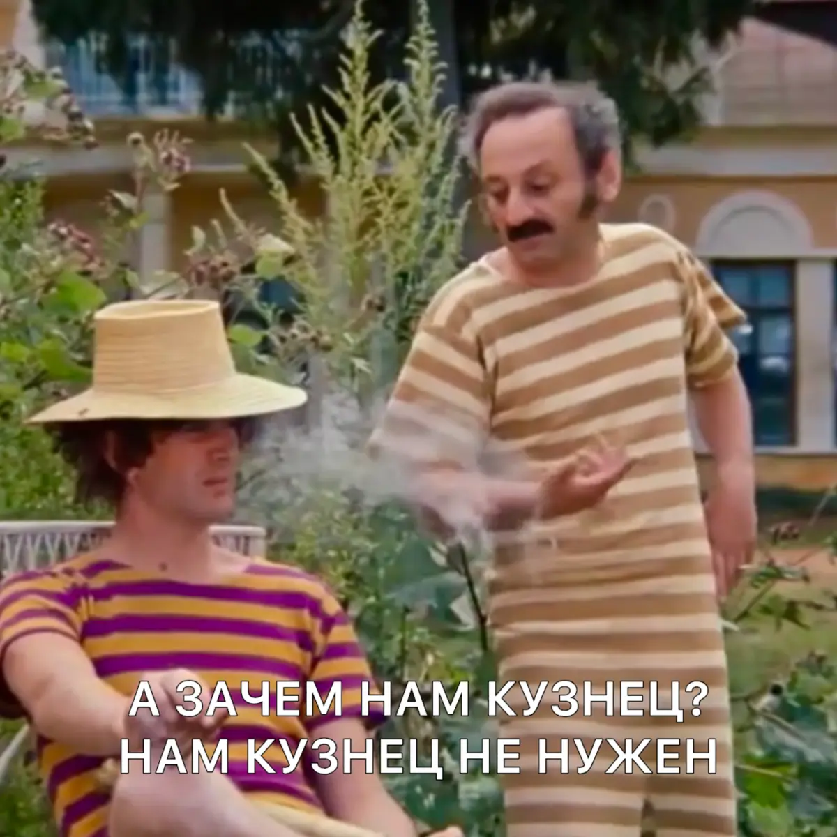 А ЗАЧЕМ НАМ КУЗНЕЦ? НАМ КУЗНЕЦ НЕ НУЖЕН. | Сетка — социальная сеть от hh.ru