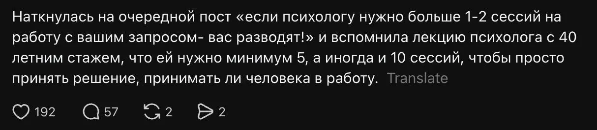 Есть у меня guilty pleasure - заходить в соцсетки, в которых обитают психологи, читать и ухмыляться.
Восхищают конечно бизнесвумен, которые 10 сессий собирают анамнез. Хочу так же | Сетка — социальная сеть от hh.ru