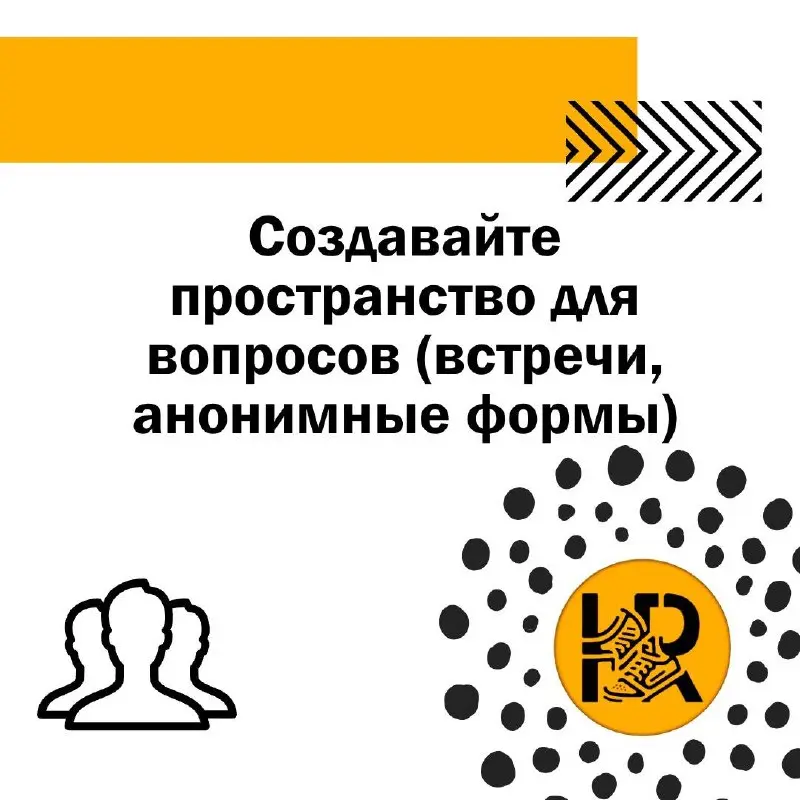 🎯 В продолжении к предыдущему посту прикрепляю для вас практический чек-лист, чтобы снизить тревожность через коммуникации🔥 | Сетка — социальная сеть от hh.ru