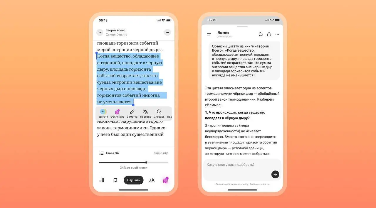 Иногда сложные термины и особенности авторского слога в книгах бывают настолько непривычными, что значение тех или иных слов и фраз приходится восстанавливать по контексту | Сетка — социальная сеть от hh.ru