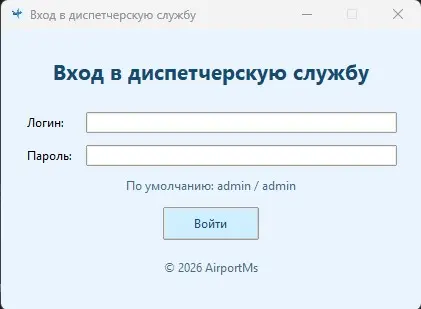 AirportMS --> PART 2 | Сетка — социальная сеть от hh.ru