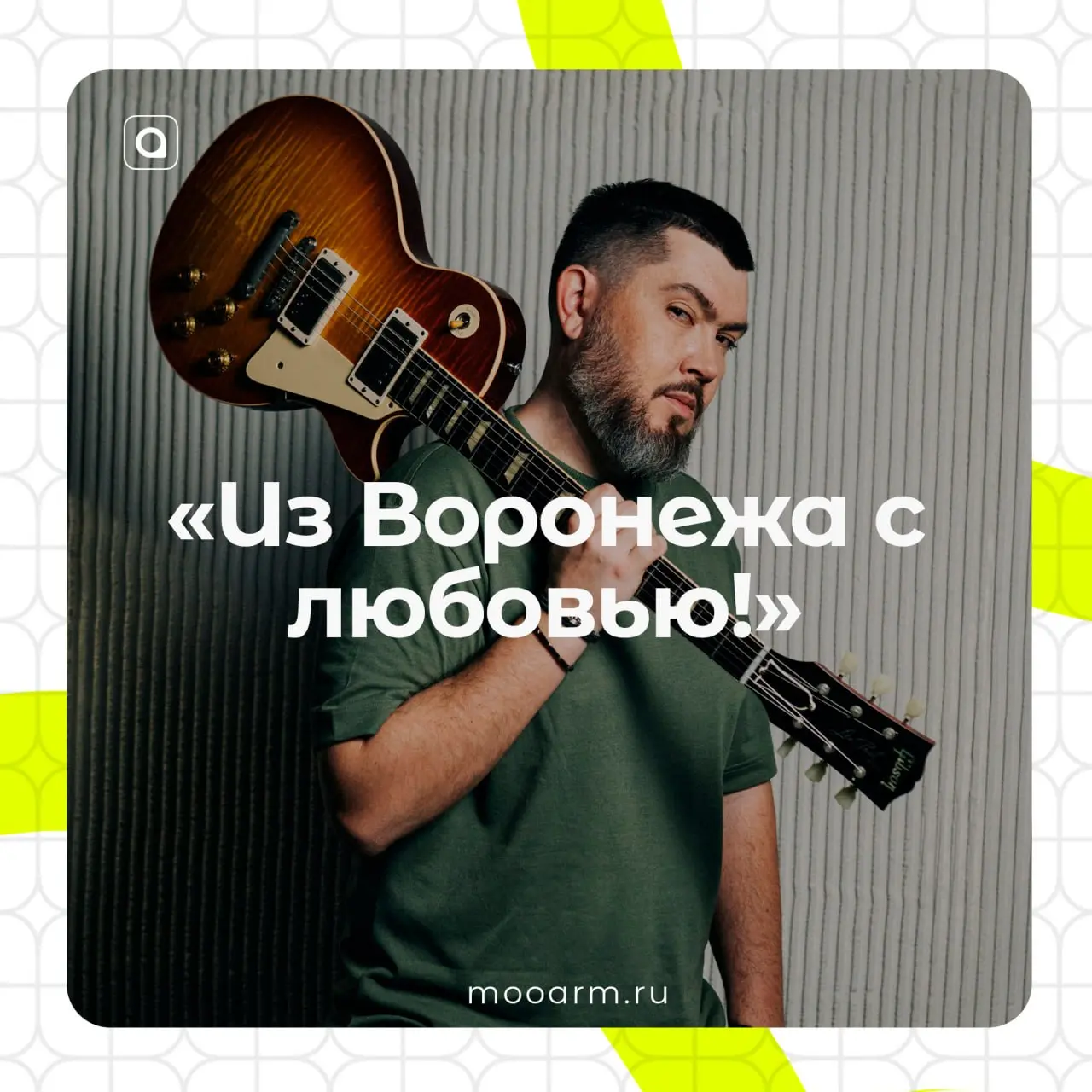 Из Воронежа с любовью!
🍁Осень – время, когда хочется пить вкусный кофе, смотреть на листочки и укутаться в мягкий плед...А ещё слушать хорошую музыку – душевные и тёплые песни, согревающие душу | Сетка — социальная сеть от hh.ru