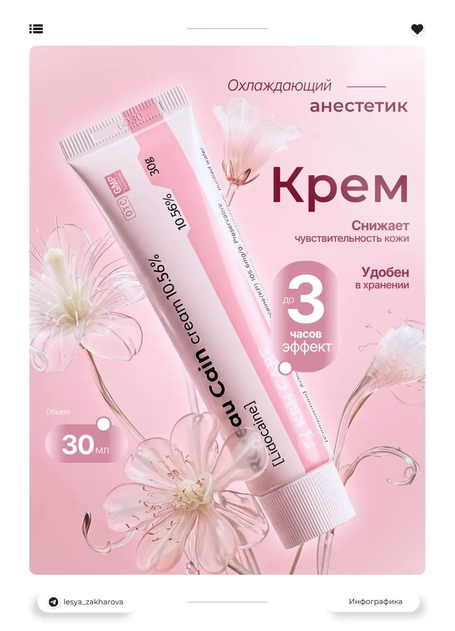 Косметика не отпускает меня
Сразу несколько проектов подряд одна косметика 🧴
Я этому даже и рада, можно экспериментировать и фантазировать ✨
Сейчас действительно много работы, поэтому пропадаю в канал... | Сетка — социальная сеть от hh.ru