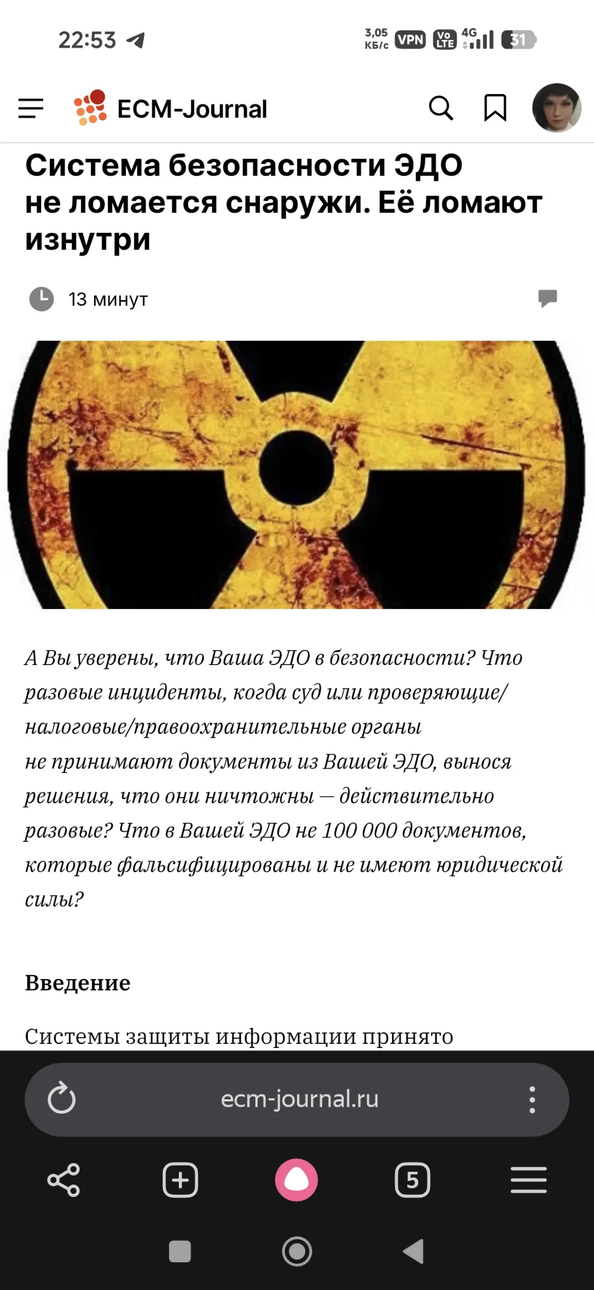 Система безопасности ЭДО: взлом изнутри | Сетка — социальная сеть от hh.ru