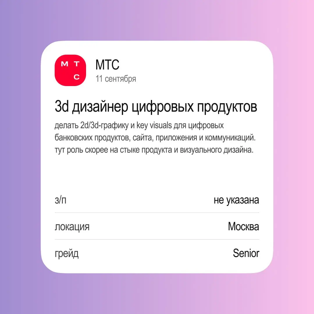 Вечерний дайджест вакансий! Неделя 7 сентября — 13 сентября
Яндекс Еда — Ведущий дизайнер продукта ритейла
📍 Офис, Москва
💰 Зарплата не указана
Откликнуться на вакансию →
Lab4U — Продуктовый UX/UI диз... | Сетка — социальная сеть от hh.ru