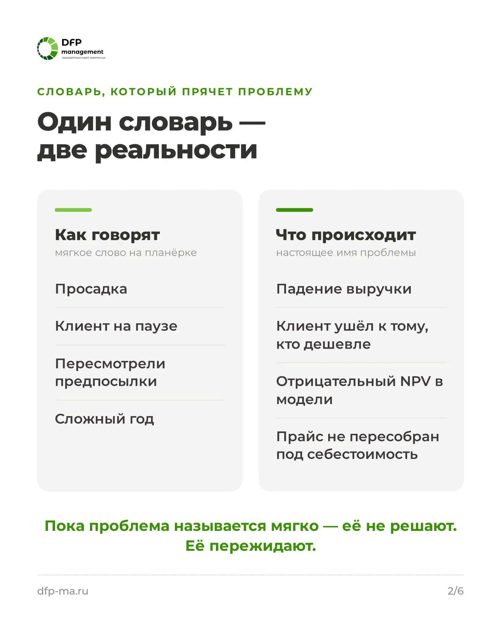 Компания, которая переименовывает кризис, уже внутри него | Сетка — социальная сеть от hh.ru