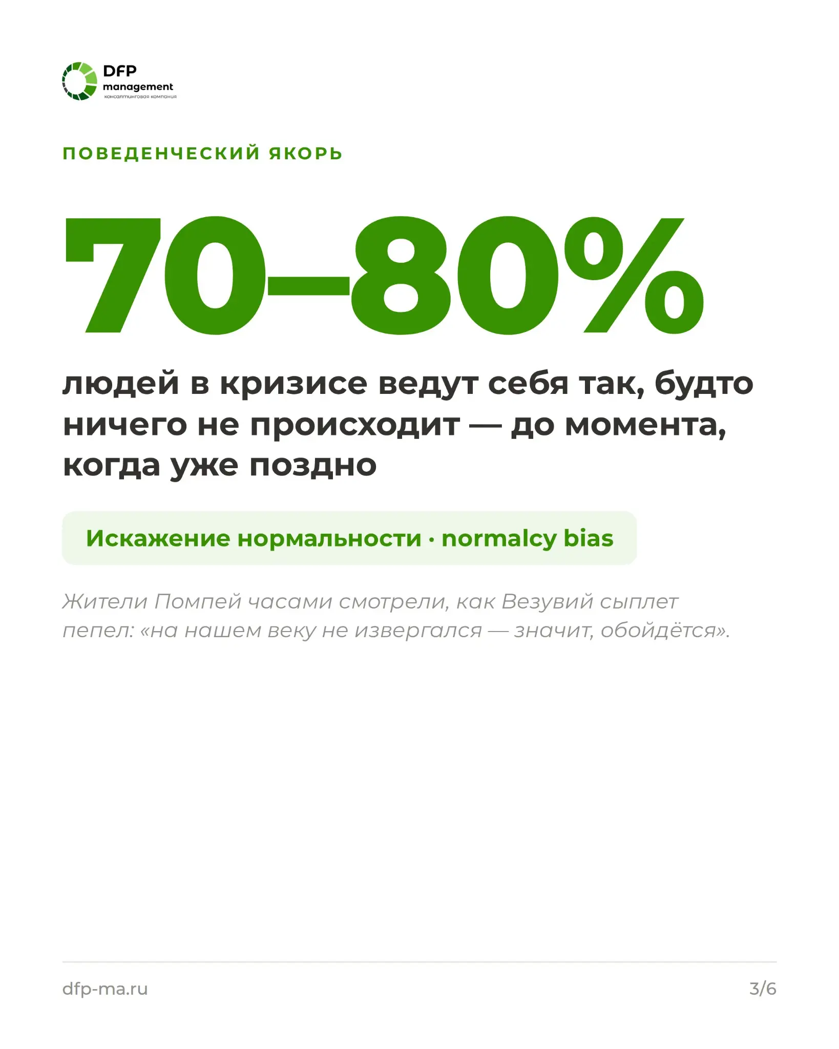Компания, которая переименовывает кризис, уже внутри него | Сетка — социальная сеть от hh.ru