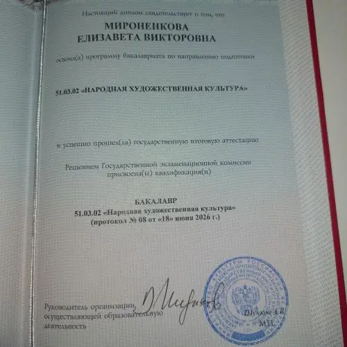 Елизавета Мироненкова