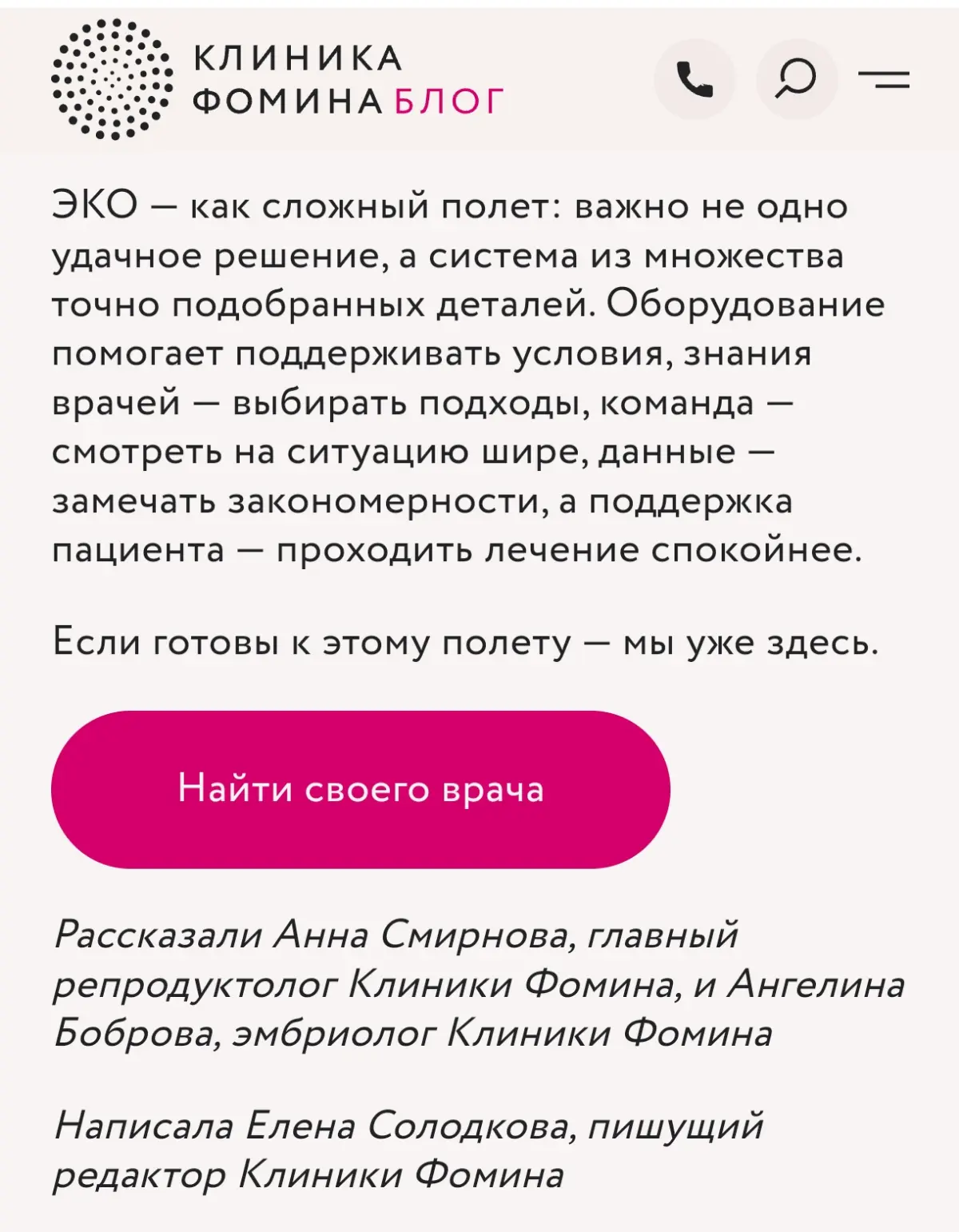 Про взросление в роли руководителя | Сетка — социальная сеть от hh.ru