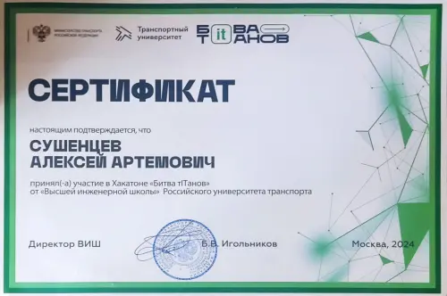 Алексей Сушенцев