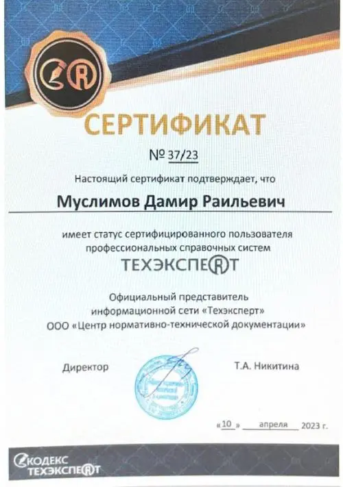 Дамир Муслимов