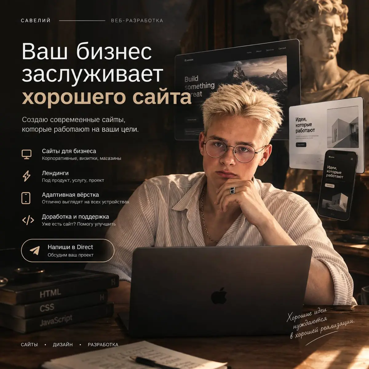Вашему бизнесу нужен сайт, который работает на результат. | Сетка — социальная сеть от hh.ru