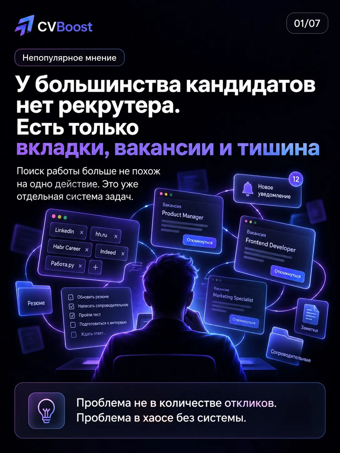 🧭 Непопулярное мнение | Сетка — социальная сеть от hh.ru