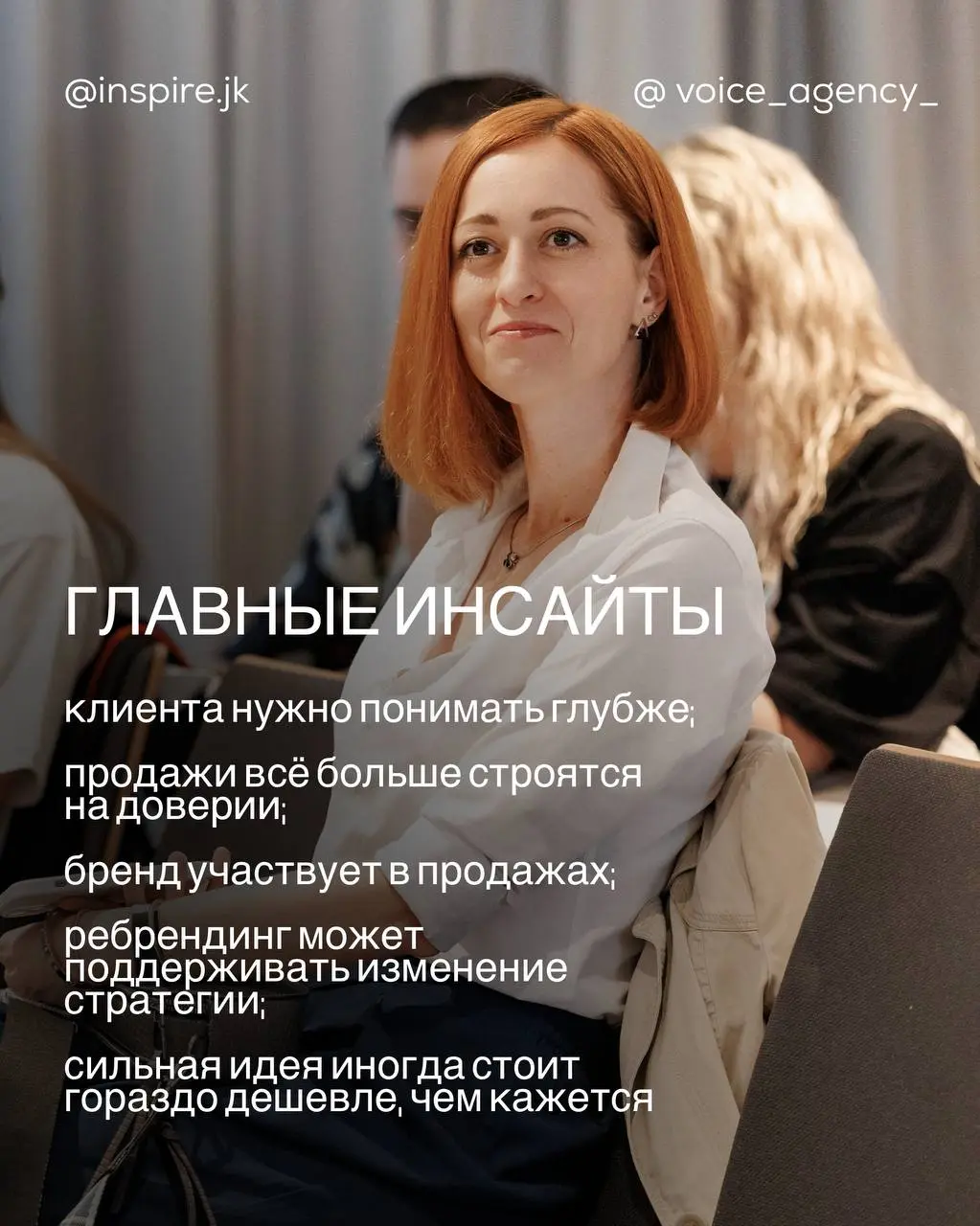 Что вы могли пропустить на деловой программе БИЗБИЗ форума, но прочитаете здесь | Сетка — социальная сеть от hh.ru
