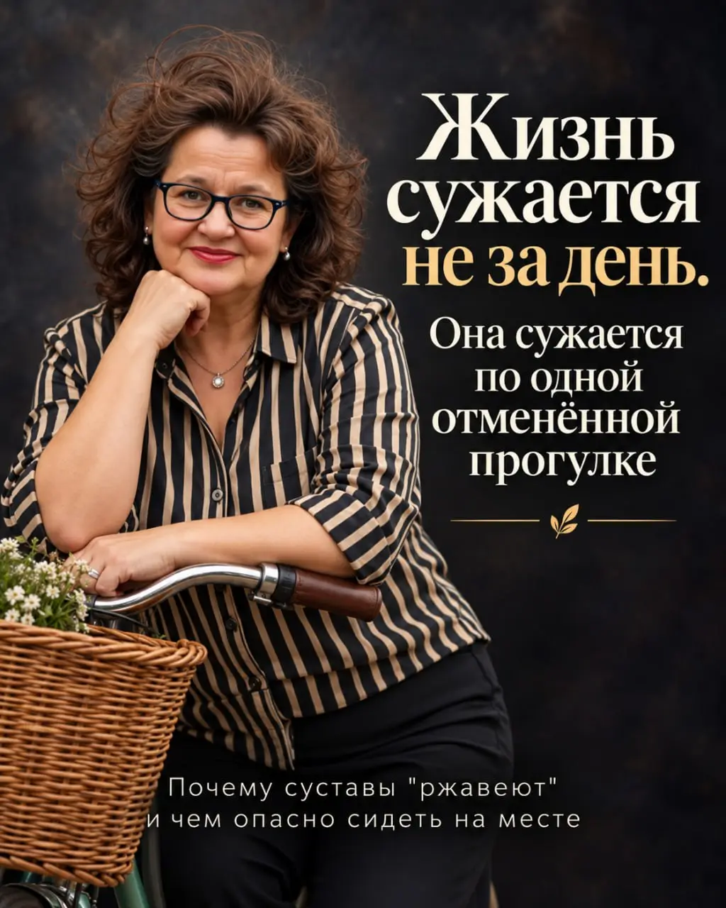 Жизнь сужается не за день. Она сужается по одной отменённой прогулке
Сначала вы просто решили сегодня никуда не идти. Потом стали реже подниматься по лестнице | Сетка — социальная сеть от hh.ru