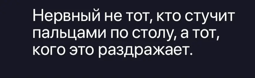 Что вас раздражает? | Сетка — социальная сеть от hh.ru