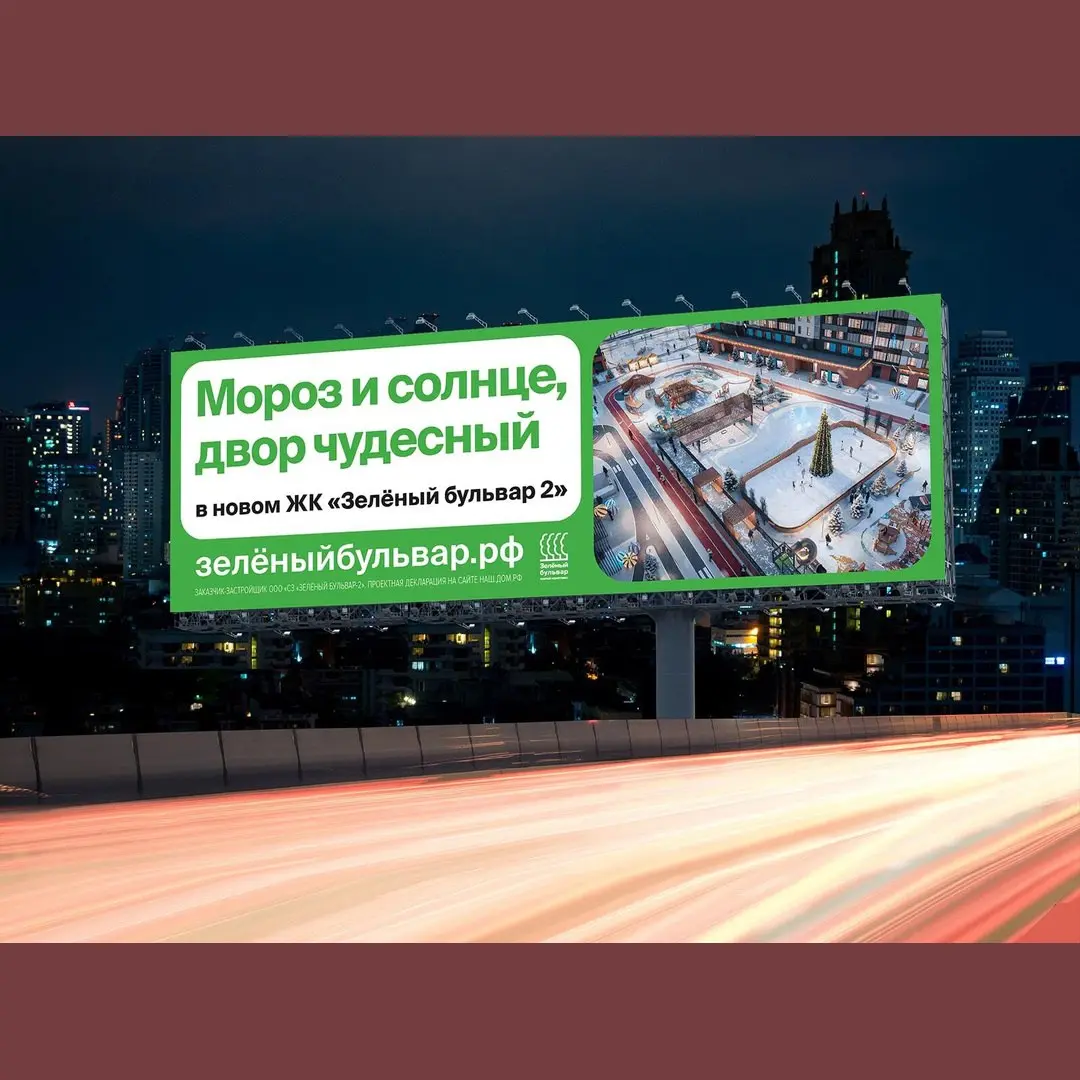 Когда классика выходит во двор
Одно слово — и знакомая строка становится рекламой жилого комплекса | Сетка — социальная сеть от hh.ru