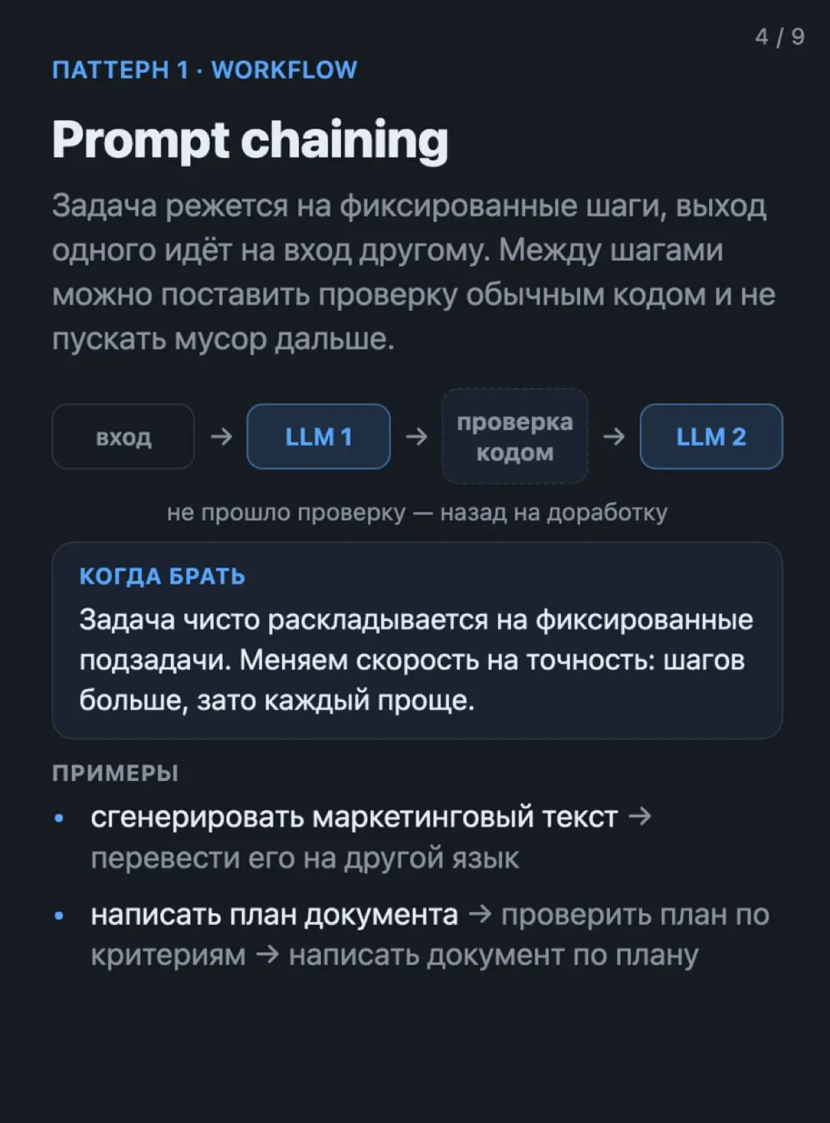 Workflow или агент? | Сетка — социальная сеть от hh.ru