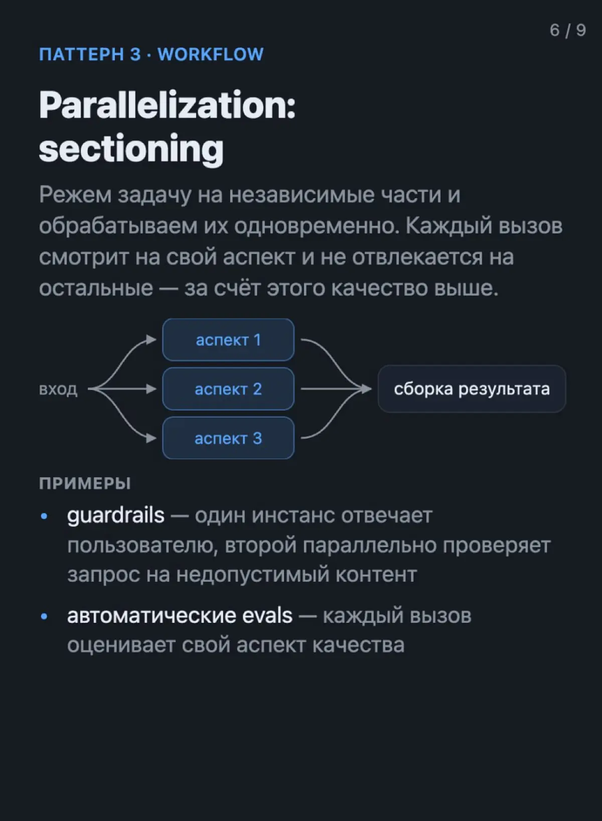 Workflow или агент? | Сетка — социальная сеть от hh.ru