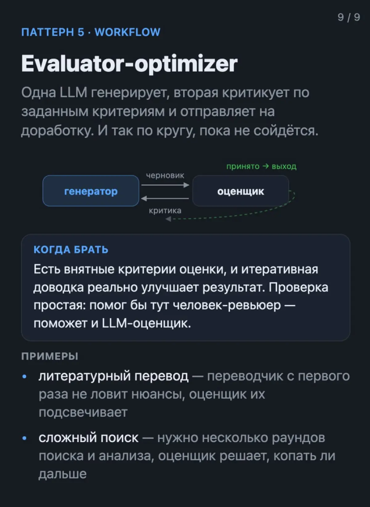 Workflow или агент? | Сетка — социальная сеть от hh.ru
