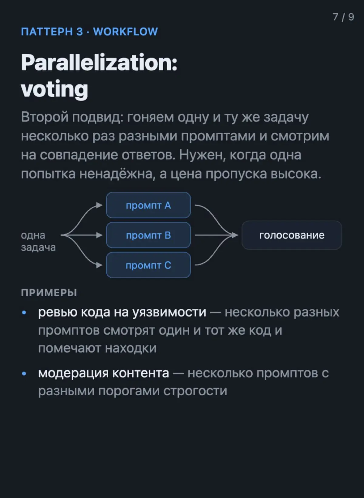 Workflow или агент? | Сетка — социальная сеть от hh.ru