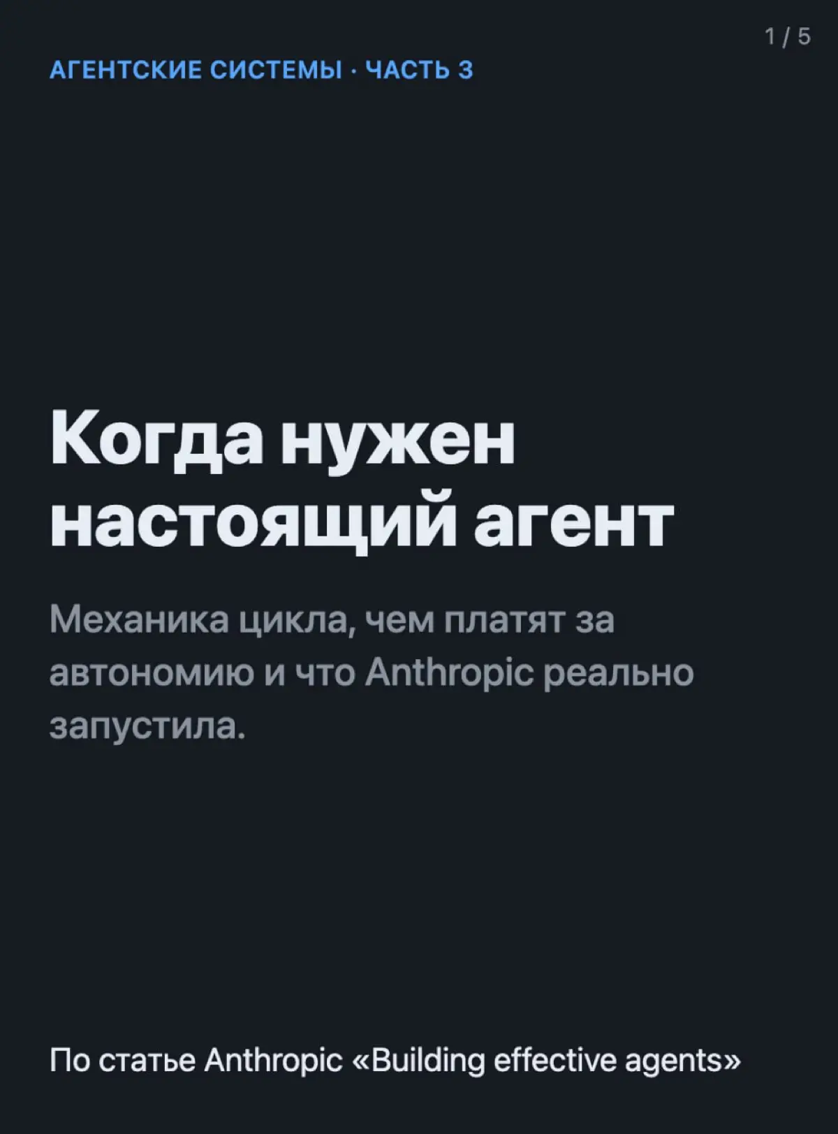 Workflow или агент - продолжение | Сетка — социальная сеть от hh.ru