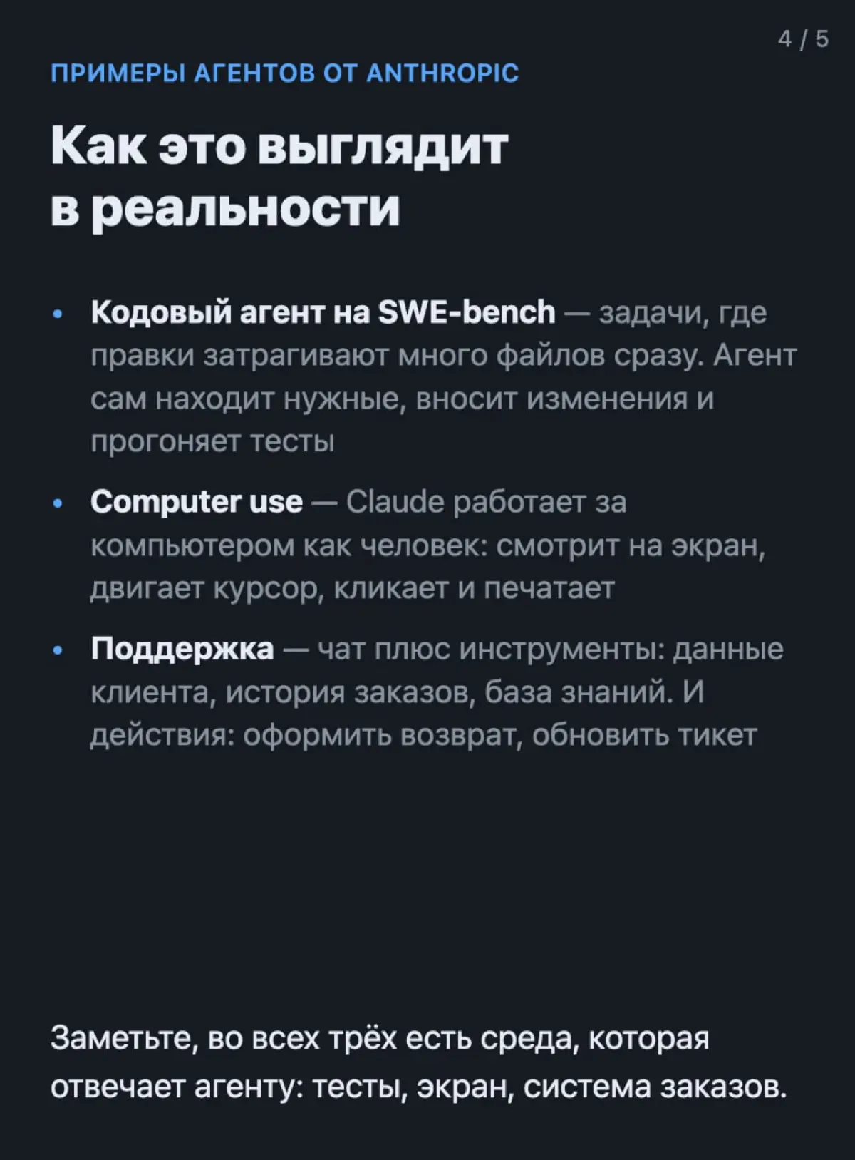 Workflow или агент - продолжение | Сетка — социальная сеть от hh.ru