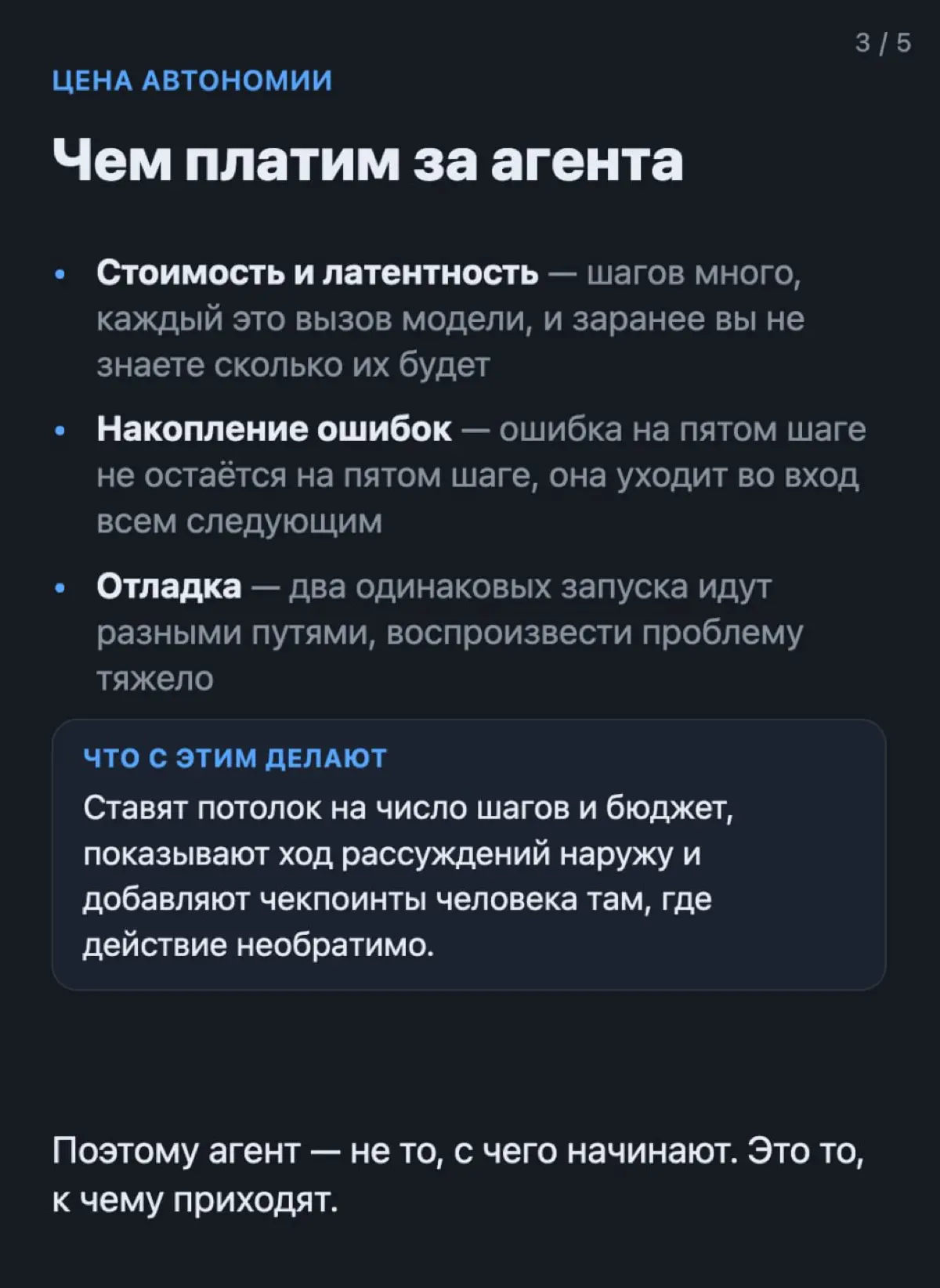 Workflow или агент - продолжение | Сетка — социальная сеть от hh.ru