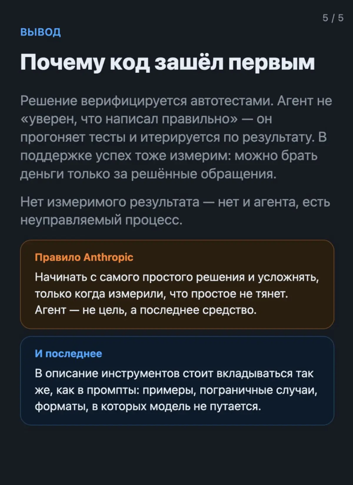 Workflow или агент - продолжение | Сетка — социальная сеть от hh.ru
