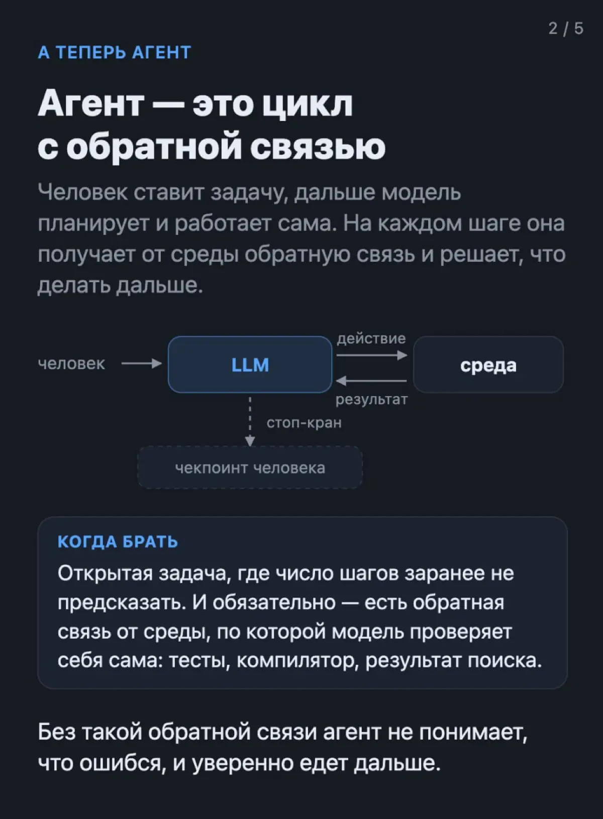 Workflow или агент - продолжение | Сетка — социальная сеть от hh.ru