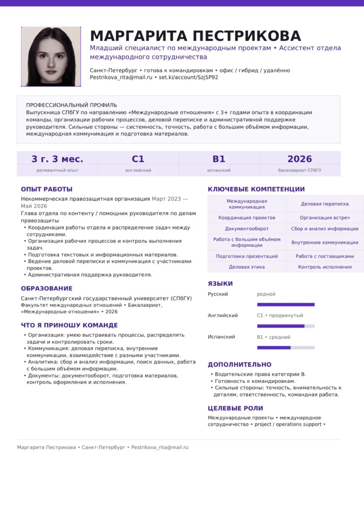 Открыта к новым проектам | Сетка — социальная сеть от hh.ru