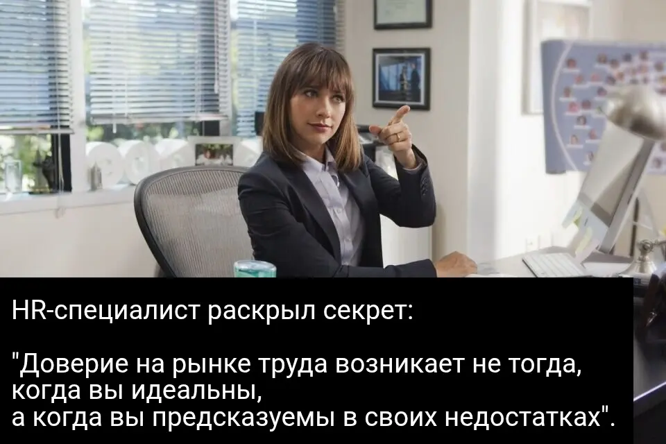 Доверие на рынке труда | Сетка — социальная сеть от hh.ru