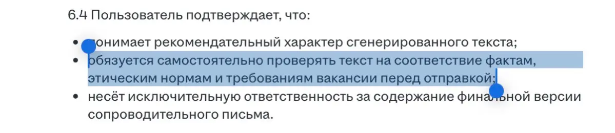 HH Pro v2. | Сетка — социальная сеть от hh.ru
