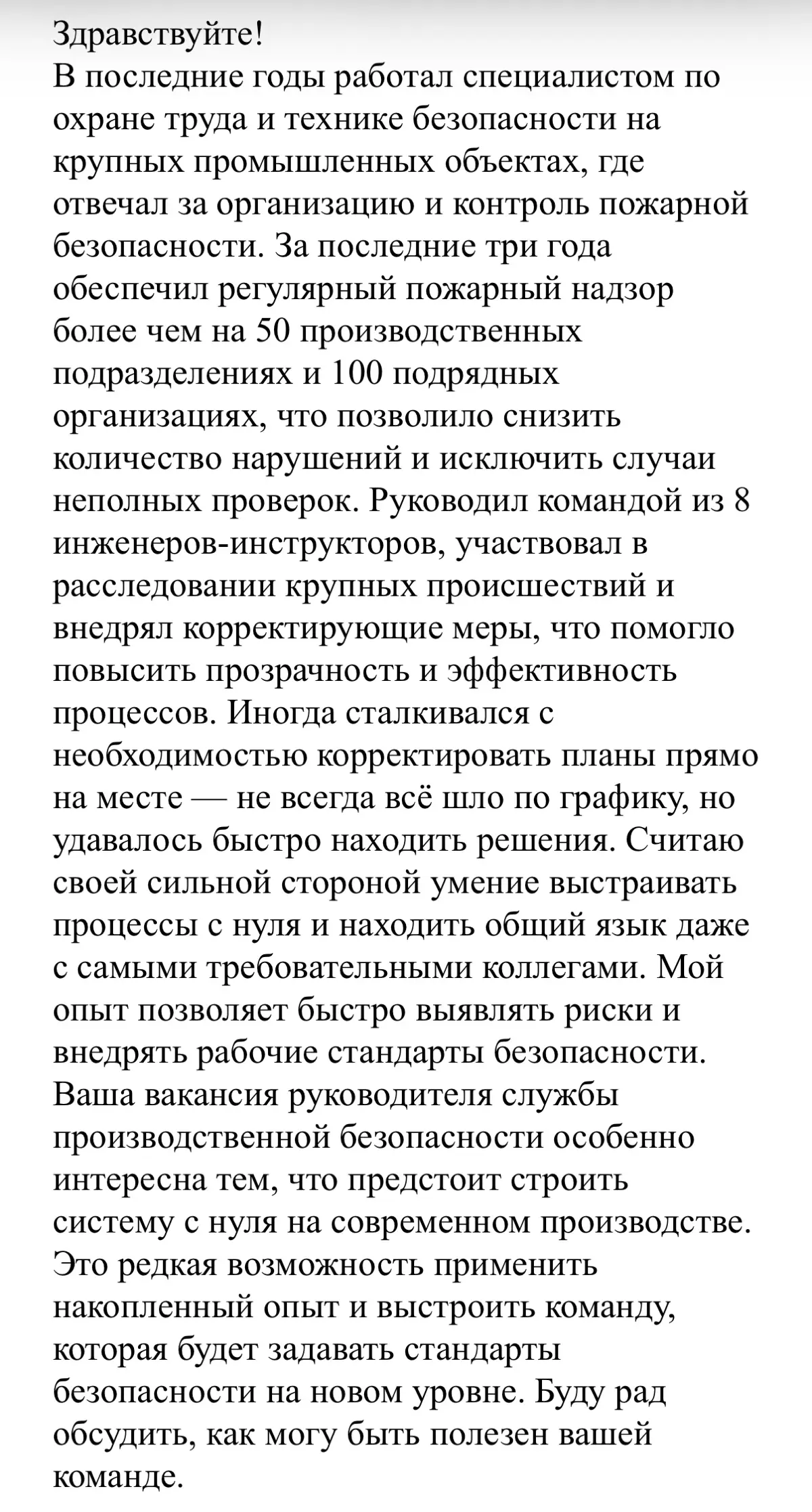 HH Pro v2. | Сетка — социальная сеть от hh.ru
