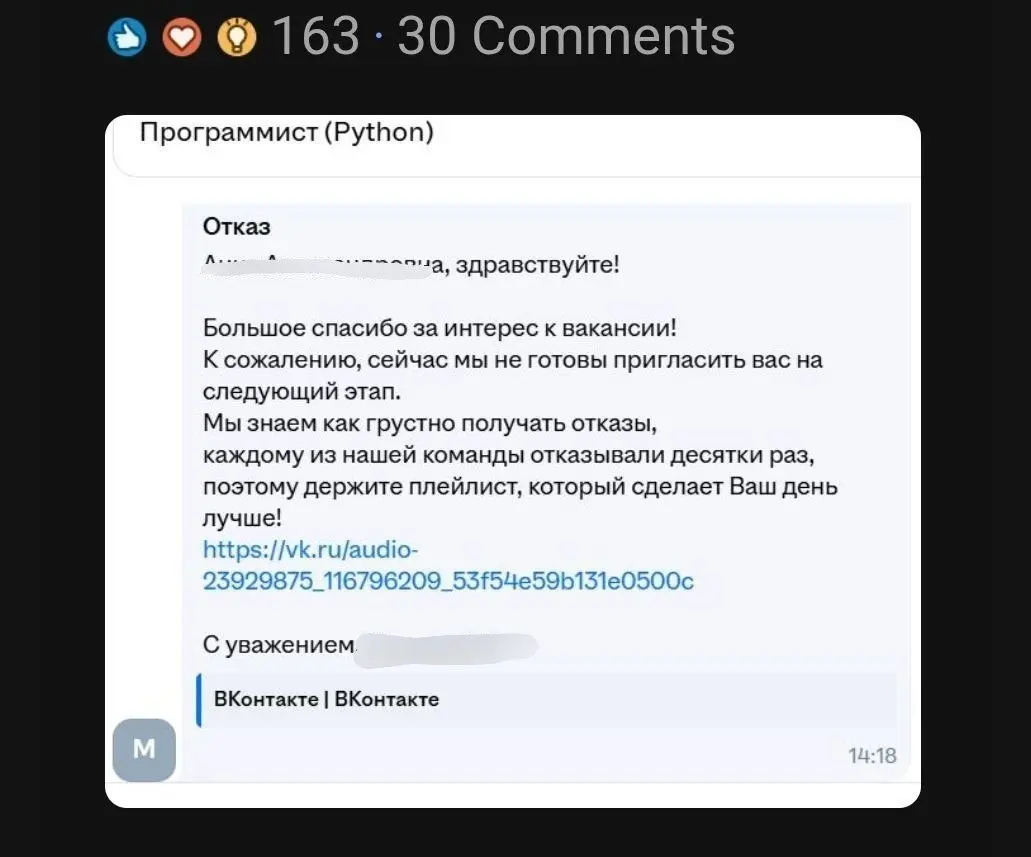 Работодатель года 😂
БЛОГ В ТГ / БЛОГ В MAX
#Юмор
В этом посте были ссылки, но мы их удалили по правилам Сетки | Сетка — социальная сеть от hh.ru