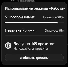 🦄 Гоняю GPT-6 Astra на своём тарифе Plus и смотрю, как расходует доступные лимиты — писал про это ранее: в целом, где-то 30 минут Астры на уровне мышления Extra High (Очень высокий) сжирает весь лимит... | Сетка — социальная сеть от hh.ru