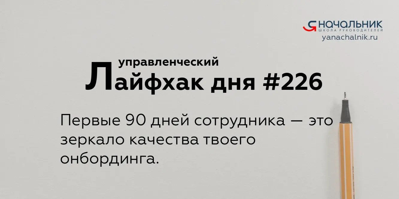 Управленческие лайфхаки каждый день
Сайт Мах
Я Начальник. Журнал руководителя
В этом посте были ссылки, но мы их удалили по правилам Сетки | Сетка — социальная сеть от hh.ru