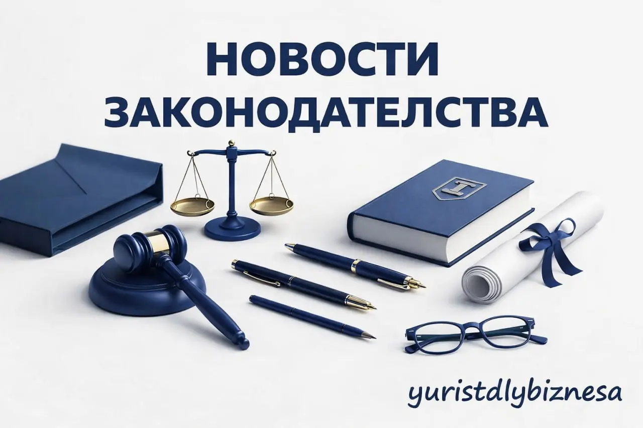 Новости законодательства: поддержка селлеров, ключевая ставк | Сетка — социальная сеть от hh.ru