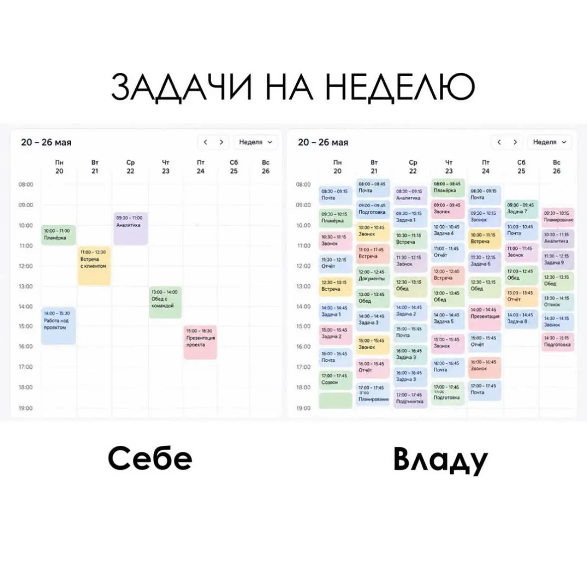Секрет идеального work-life balance наконец-то раскрыт.
Личная жизнь — у меня.
Работа — у Влада.
Доброе утро всем, кто сегодня Влад. | Сетка — социальная сеть от hh.ru