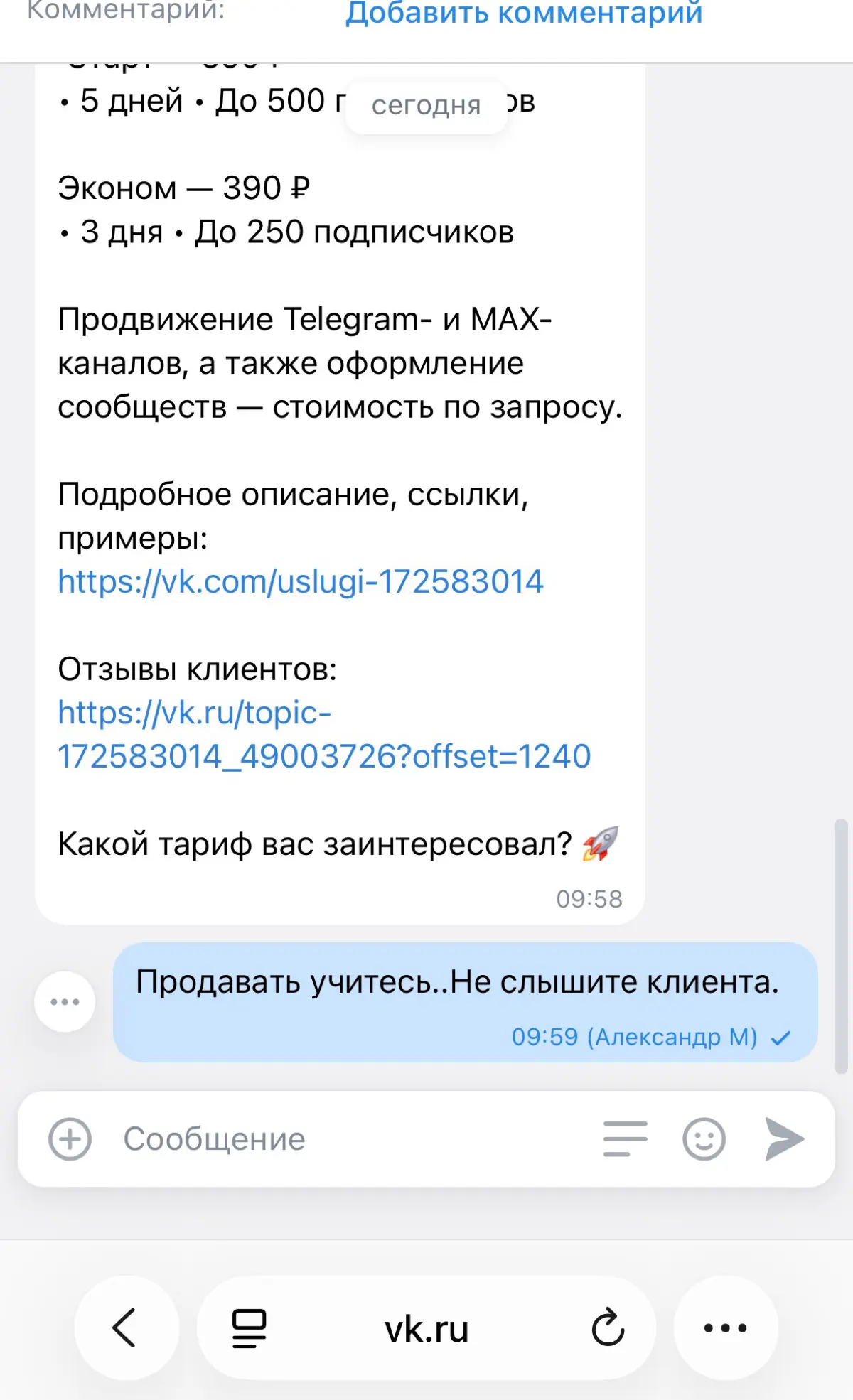 Уверен руководитель ломает голову, почему воронка херовая.. | Сетка — социальная сеть от hh.ru