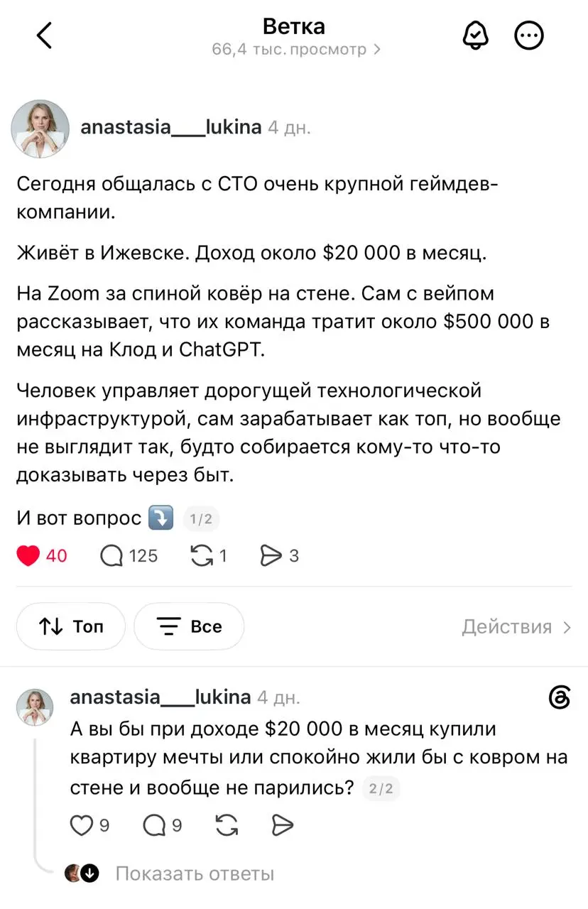 Самый дорогой признак богатства сегодня может выглядеть как ковёр на стене
На днях у меня неожиданно разлетелся тред про кандидата, которого я недавно хантила на роль CTO в очень крупную геймдев-компа... | Сетка — социальная сеть от hh.ru