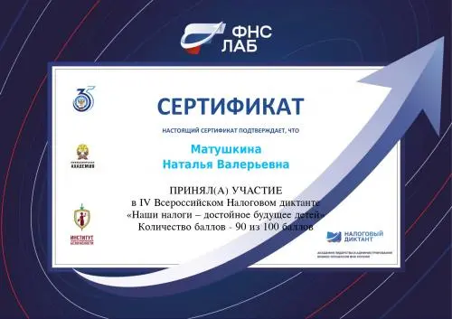 Наталья Матушкина