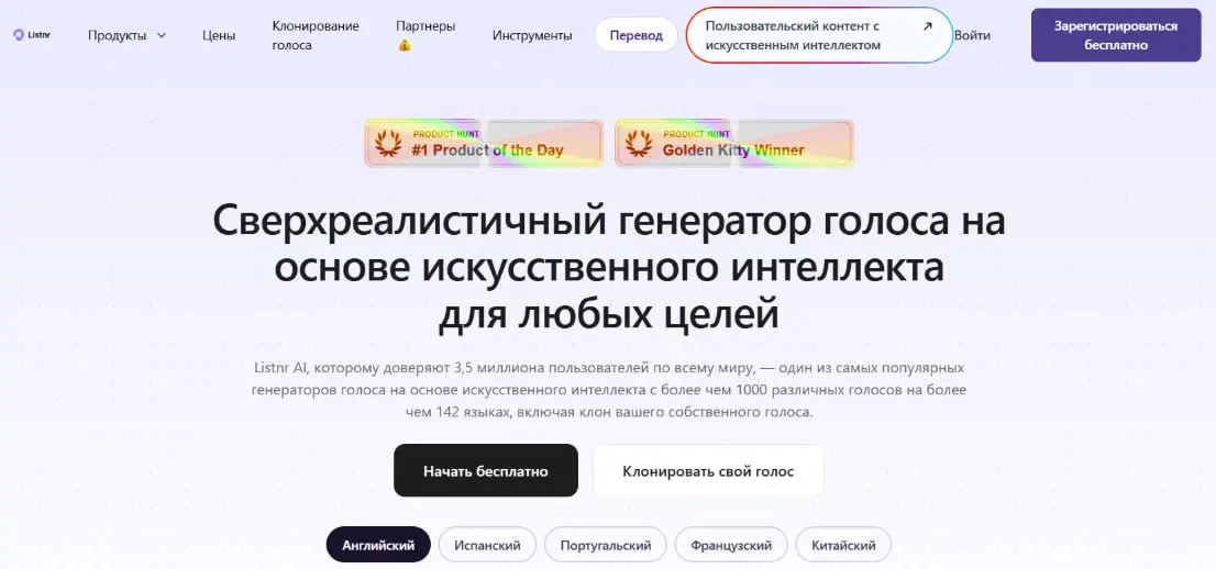 ➡️ #Нейросети\для\hr
Сегодня мы расскажем вам про Listnr AI — нейросеть для озвучки HR-контента. Она превращает текст в реалистичную речь | Сетка — социальная сеть от hh.ru