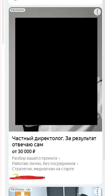 Пост который зрел год, если не больше. Частный директолог (SEO-шник, разработчик, таргетолог, авитолог, мастер по ремонту, электрик - подставьте нужное) - это одно сплошное наедалово | Сетка — социальная сеть от hh.ru