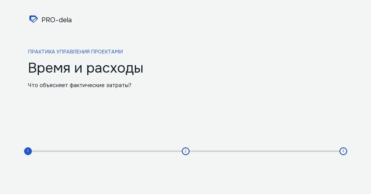 Как сохранять решения по проекту и задачам | Сетка — социальная сеть от hh.ru