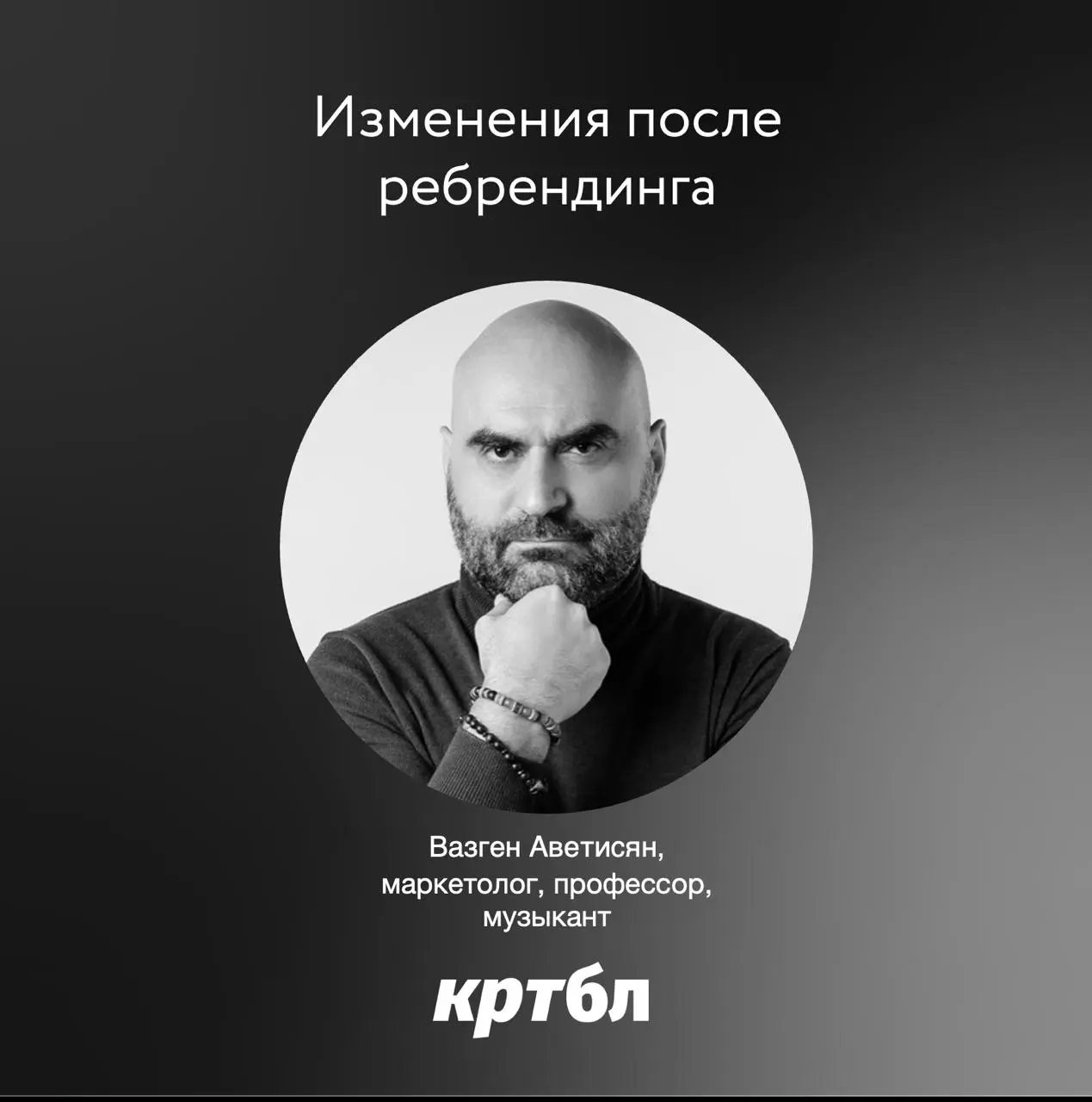 Изменения после ребрендинга комментирует
Вазген Аветисян, маркетолог, профессор, музыкант, автор канала ROCK N' MARKETING
Я бы для начала заглянул вглубь процесса | Сетка — социальная сеть от hh.ru