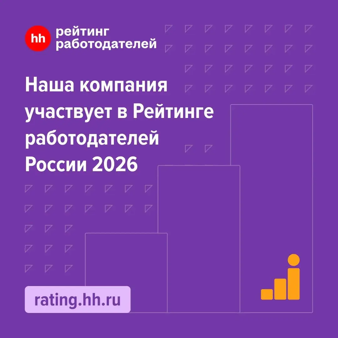 Рейтинг работодателей России hh.ru 2026 | Сетка — социальная сеть от hh.ru