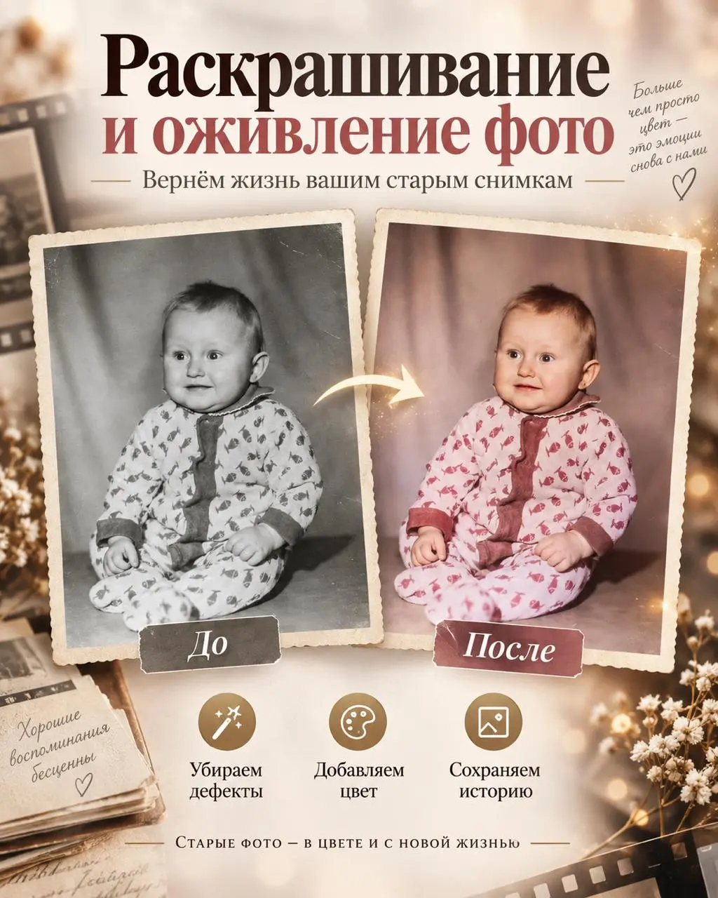 Старые фотографии — это не просто снимки. Иногда это единственное, что осталось от какого-то момента, человека или целой эпохи жизни | Сетка — социальная сеть от hh.ru