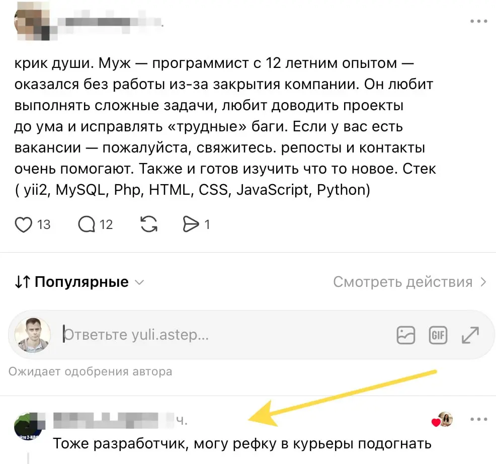 Вообще не весело, хотя шутка зачетная :( Ну... Часто в чате читаю, что мол опытных ИТ-профи с руками отрываю, но 12 лет опыта - это очень много | Сетка — социальная сеть от hh.ru